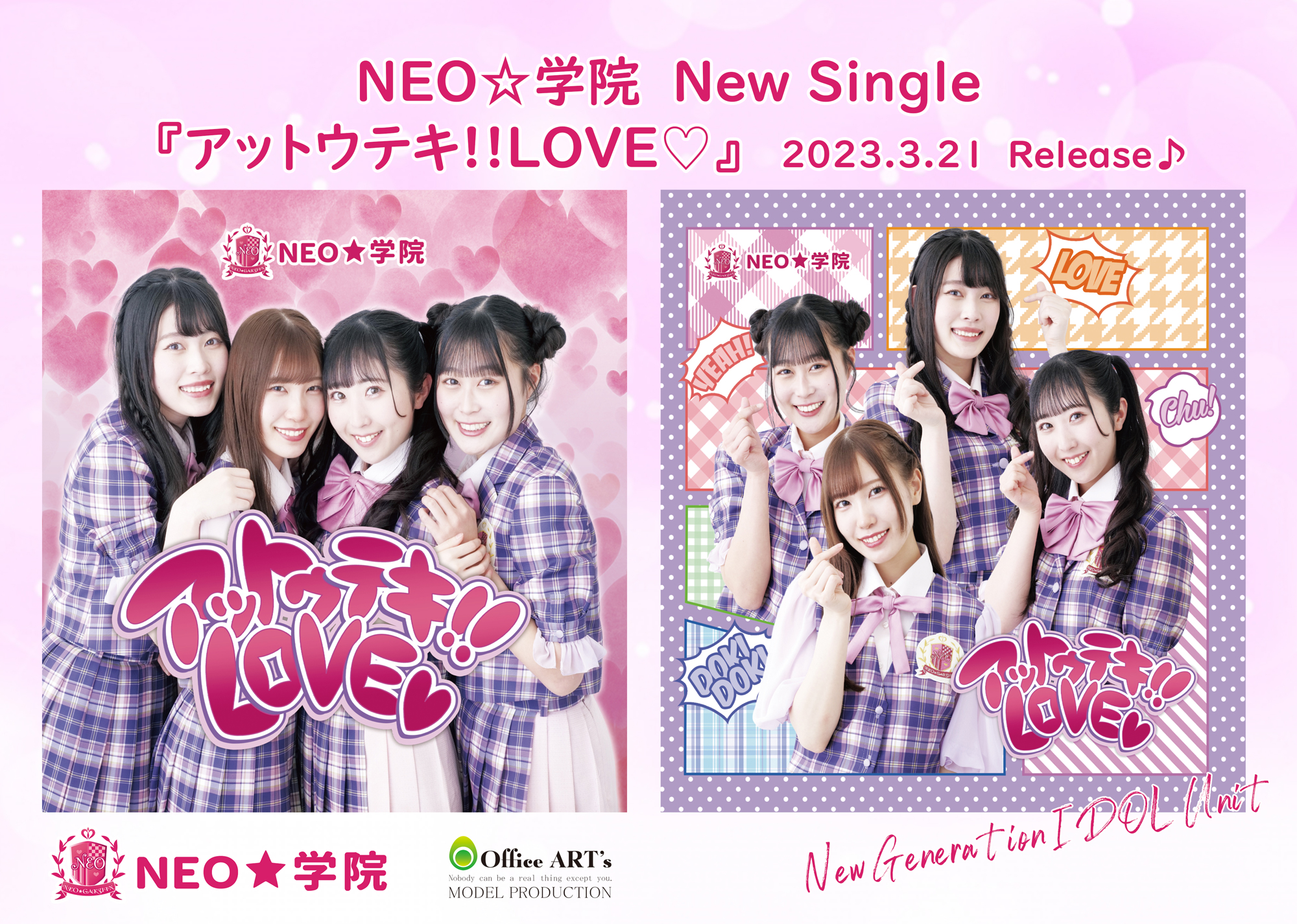 NEO☆学院 New Single 『アットウテキ!!LOVE』